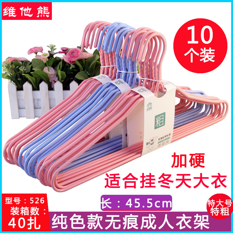 526衣架主图详情