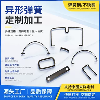 异形弹簧定制拉簧扭簧触摸弹簧不锈钢弹簧钢线材来图来样加工