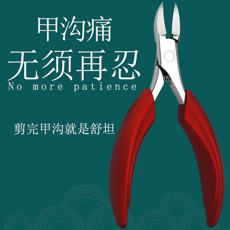 Olecranon pliers suit Paronychia Ingrown Toenails Dedicated Nail clippers Pedicure knife tool household Beak nail clippers