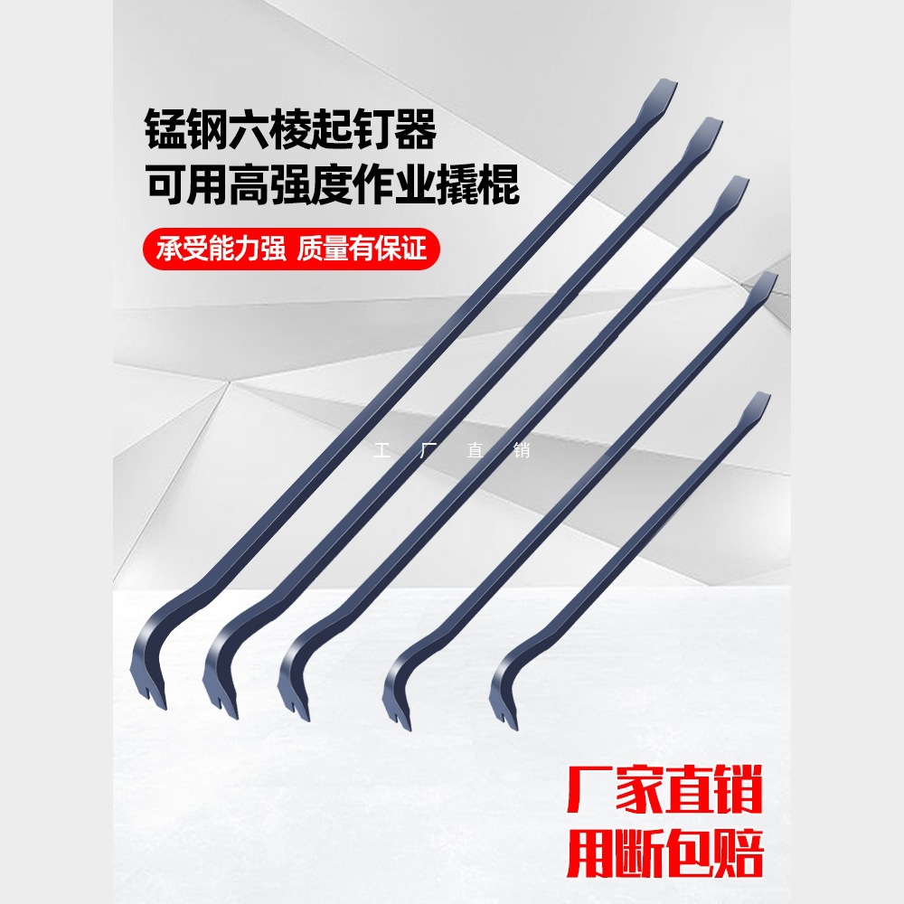 撬棍特种钢木工翘棍多功能起钉器撬棍木工撬棒铁棒翘棍专用起钉器