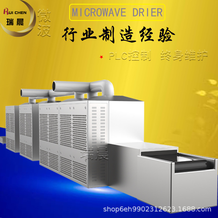 隧道式干燥机 带式微波烘干机 香辛料工业微波炉灭菌生产线