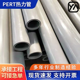 PE管;PERT管;PP管
