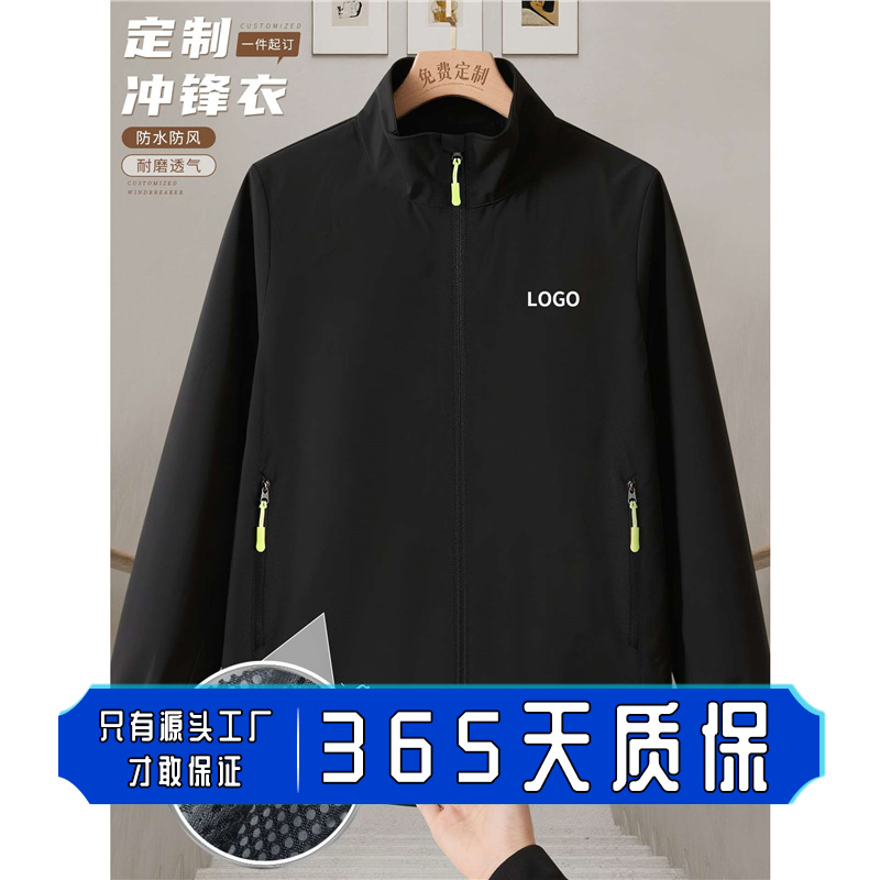Dji Autumn and Winter Jacket Custom Printed Logo Company Business 4S Store Group Clothing Work Clothes Waterproof Jacket Workwear
