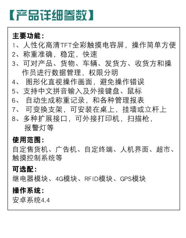 智能电子秤