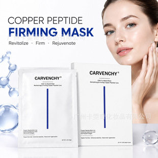�羳�{�~����Ĥ�aˮGHK-Cu Copper Peptide Mask �~������Ĥ���w