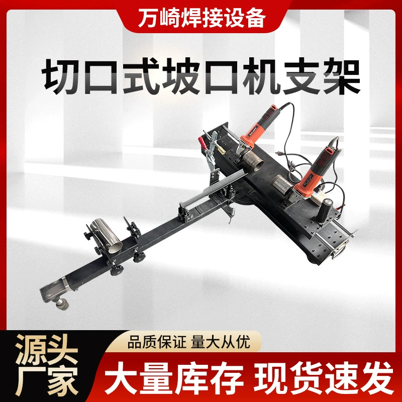 Разрез наклона машина кронштейн трубы из нержавеющей стали фискап машина портативный уклон для резки поручень