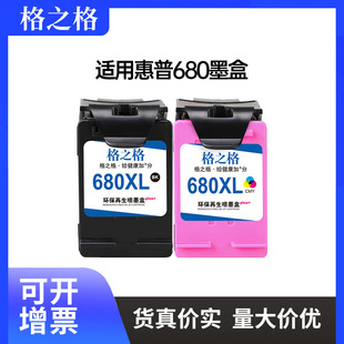 ��֮���m��HP����680ī��3638 3838 2676 4538 4678 5088�ɼ�ī