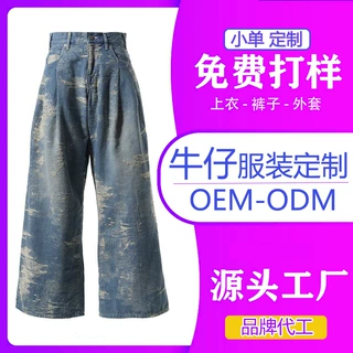 广州做跨境大码牛仔裤女厂家 欧美阔腿毛边跨境休闲裤定制做