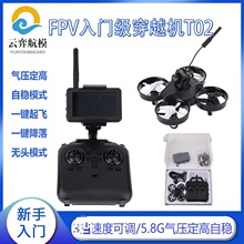 FPV���T����Խ�C 65MM���ı� �҃��⵽���w 5.8G�D�������߉�����