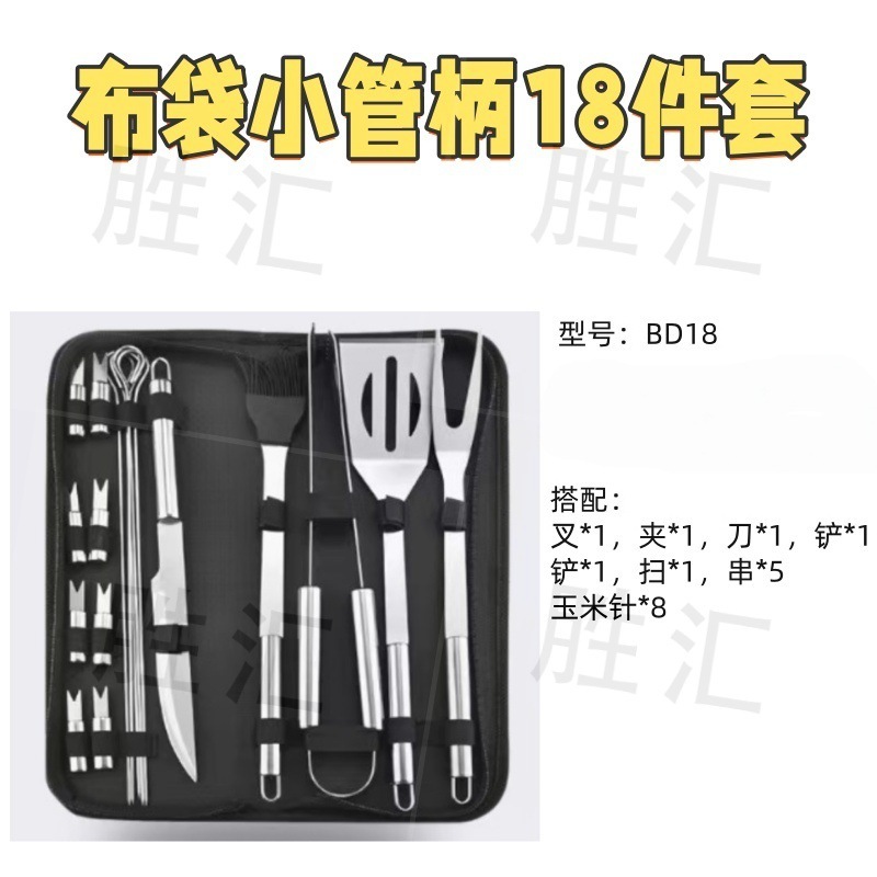 烧烤工具组合套装烧烤铲叉夹刀刷扫亚马逊BBQ便携户外烧烤聚会|undefined