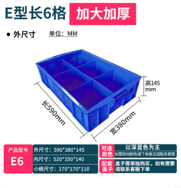 メーカー卸売り収納部品箱仕切り部品箱プラスチック箱回転箱積層分類ねじ材料|undefined