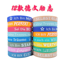 跨境货源彩色亮色正能量男女手腕带德文英文励志名言鼓舞硅胶手环