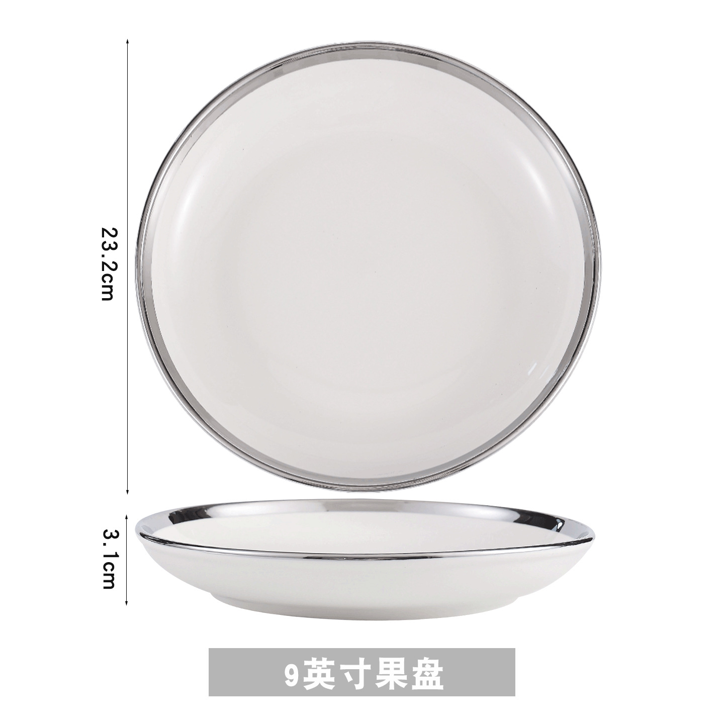 실버 엣지 9inch 과일 접시