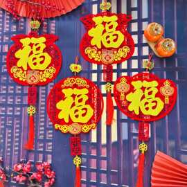 2026马年新年春节中国结元旦挂饰过年福字装饰挂件客厅商场布置品