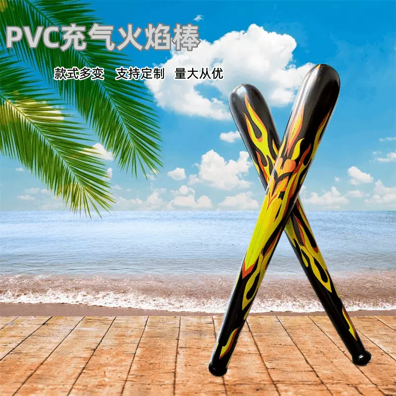 PVC充气玩具 大号充气火焰棒PVC材料棒球棒彩色印刷棒亲子游戏棒