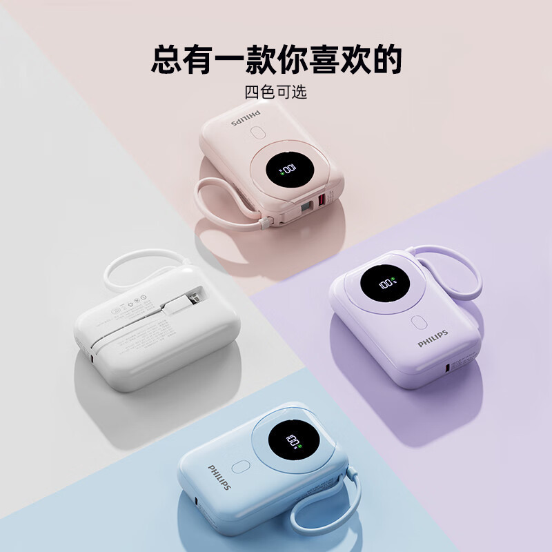 フィリップス充電宝自帯線10000ミリアンペア22.5W超速充ミニ移動電源旅行専用|undefined