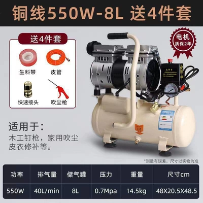 Air Pump, Woodworking, Spray Painting, Hava kompressorları - 550w-8l-copper-comes-with-a-four-piece-set