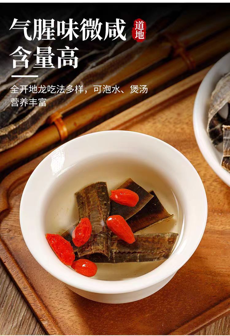 Di Long Dried Earthworm (Pheretima aspergillum) — Clean Split Food-Herb Decoction Pieces, 500g specifications