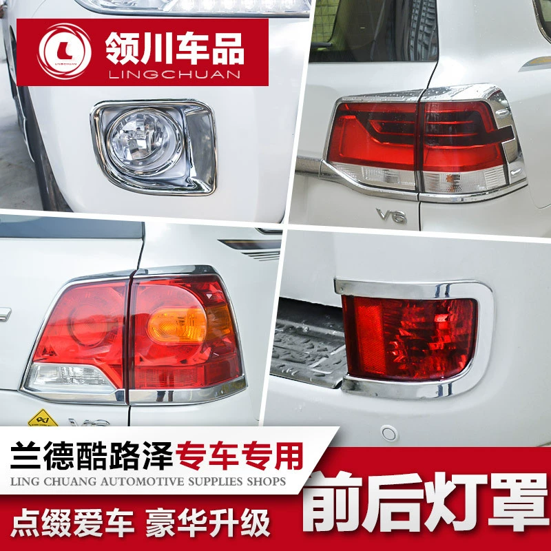 08-2019 Toyota Land Cruiser Передняя и задняя противотуманная фара Абажур Фара Брови Задний фонарь Рамка Декоративная полоса Специально для модификации