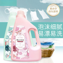 日本花无痕2L进口洗衣液去渍深层洁净去污柔顺薰衣樱花留香代发