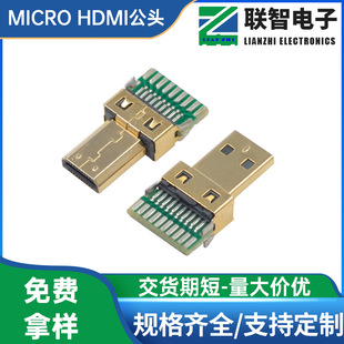 MICRO HDMI���庸��ʽ���^�~��僽�HDMI D���~��僽����庸�����^