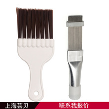 蓝色毛刷维修空调缝隙清洁除尘棕毛刷冰箱冷柜散热器清理工具套装