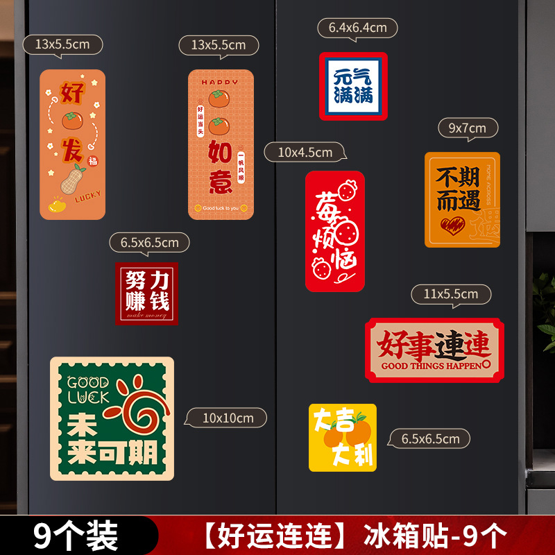 Dragón año refrigerador pegatinas magnéticas 2024 año nuevo creativo festivo año nuevo festival de primavera decoraciones sala de estar decoración del hogar adornos