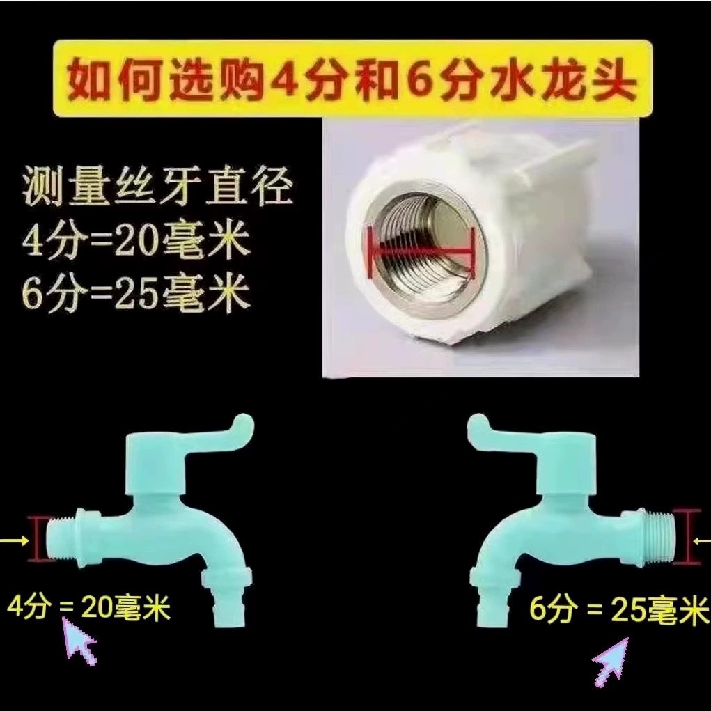 Пластиковый водяной кран 4-точечный, быстрого открытия, для стиральной машины и ванной, компактный