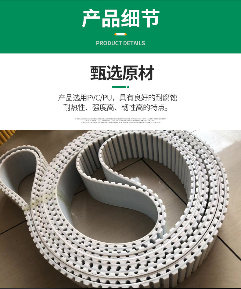 Pu Polyurethane Steel Wire Core Timing Belt with Diamond-Shaped Attachments Integrated into a Circular Double-Sided Toothed Timing Belt