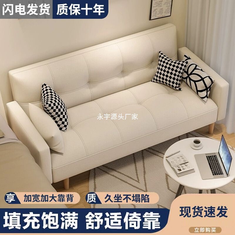 アパートソファベッド、小さなアパート、インターネットセレブソファ、寝室、女性用ミニレンタルルーム、リビングルーム、シングルファブリック小さなソファ|undefined