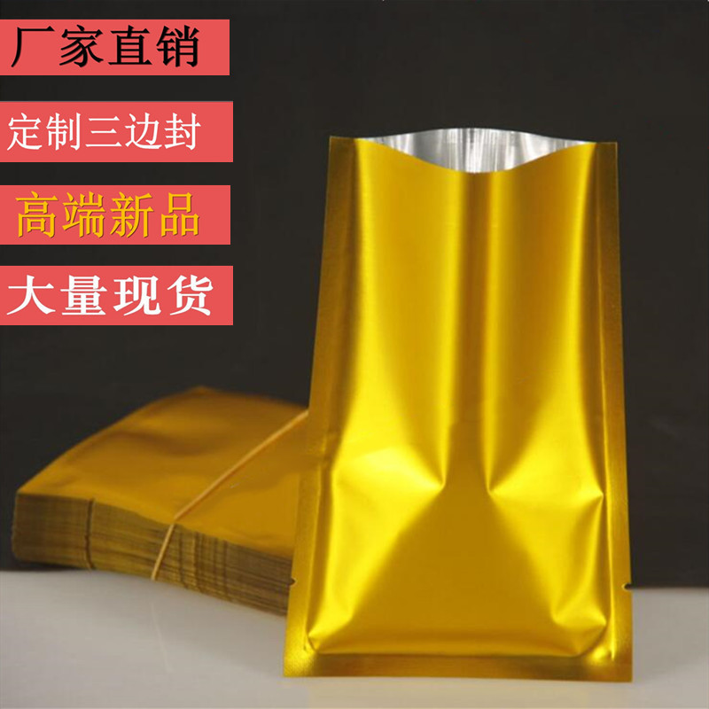 哑光平口袋三边封休闲食品级零食包装袋面膜袋袋子食品级包装袋