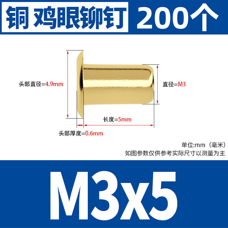 銅鶏眼リベット中空銅リベット単機管通芯銅製卯釘柳釘靴ボタン目m1.5m 2m 3m 4m 5|undefined
