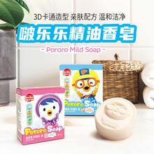 韩国进口PORORO啵乐乐儿童精油香皂蜜桃子粉香洗脸洗澡洗手皂100g