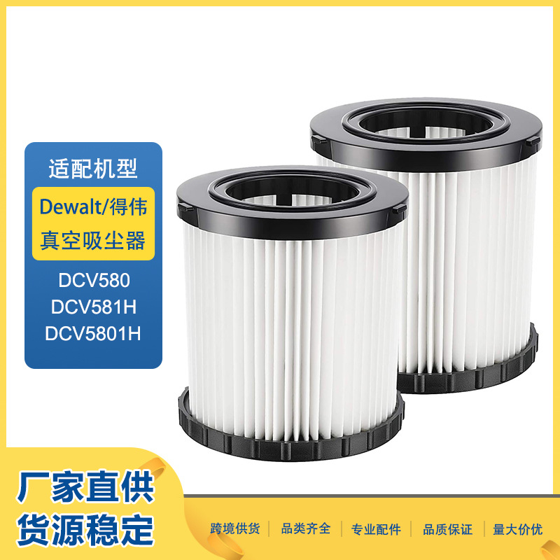 Aplicable a Dewei Dewalt DCV580 DCV580 DCV581H húmedo y seco aspirador elemento filtro