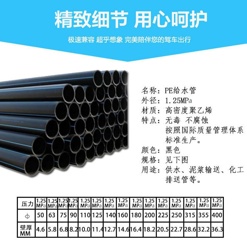 漳州大口径PE管农田灌溉热熔给水管市政排水管拖拉管/400/500/630