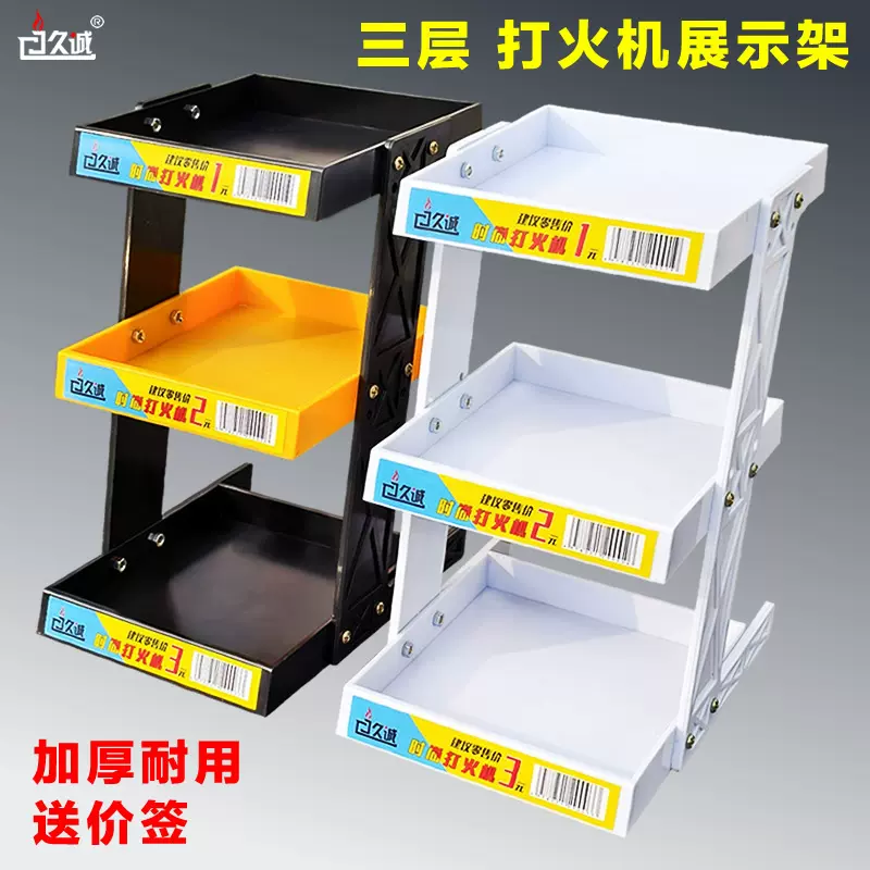 打火机展示架三层超市便利店架子白色柜台桌面陈列架现代风展示架