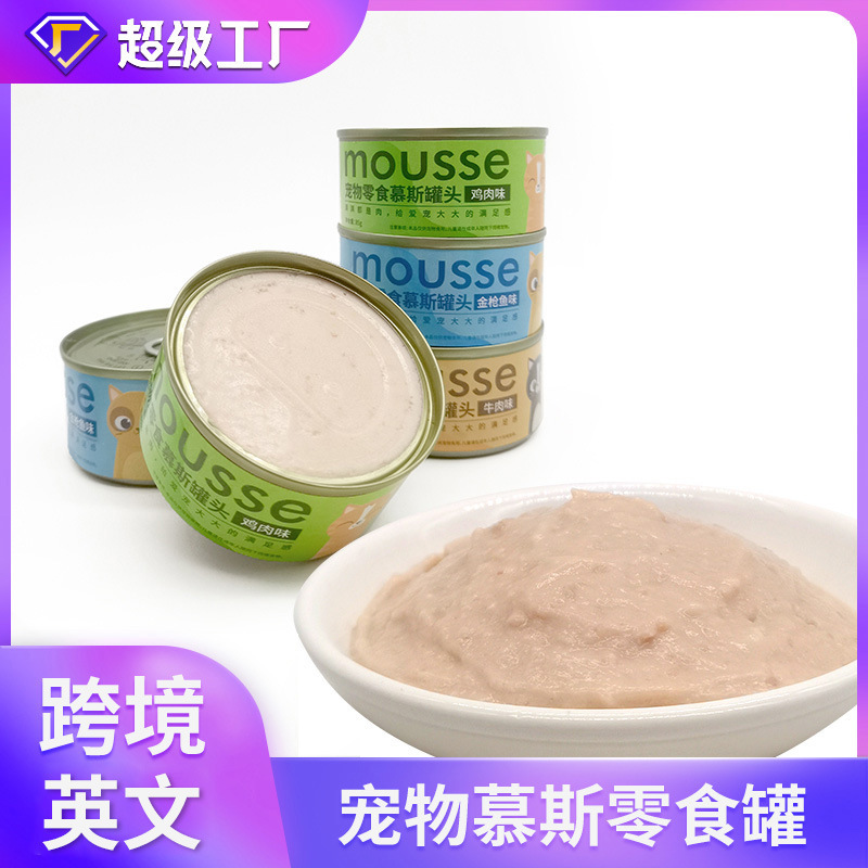 Faenbei English Cat Canned Mousse Snacks Cat Food Cat Wet Food Tuna Snack Cans Whole Box Faenbei English Cat Canned Mousse Snacks Cat Food Cat Wet Food Tuna Snack Cans Whole Box
