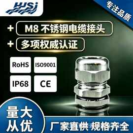 厂家直供 M8 不锈钢电缆接头格兰头固定头 IP68 防水电缆密封接头