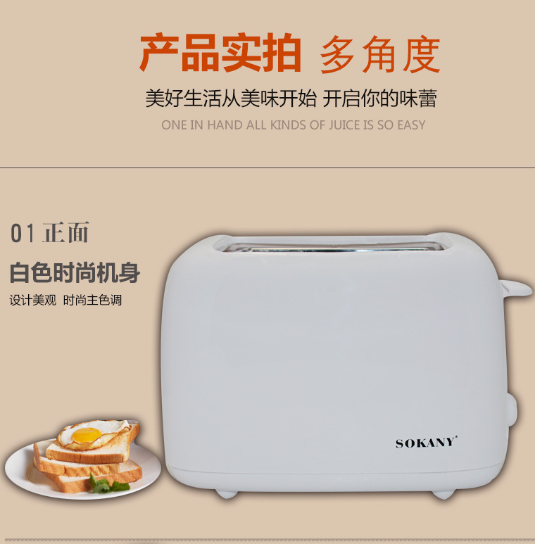 吐司机详情页_07.jpg
