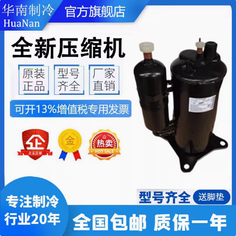 39A052JSAKA 39A052JSBKA 全新原装三星除湿机 工业制冷压缩机