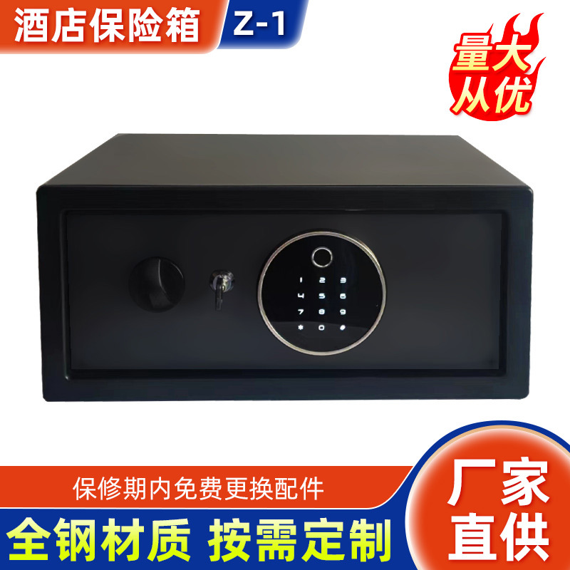 触屏保管箱全钢防盗入墙衣柜密码保险箱Z-1智能迷你嵌入式保险柜