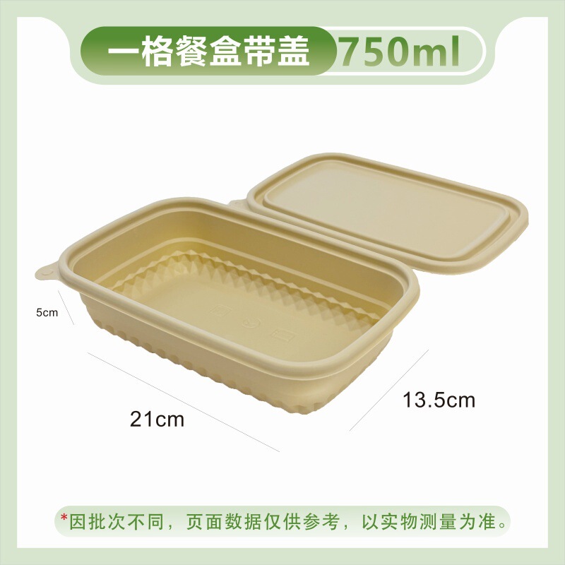 蓋付き生分解性使い捨て弁当箱、食品グレードの竹粉ベースのボウル弁当箱、包装箱|undefined
