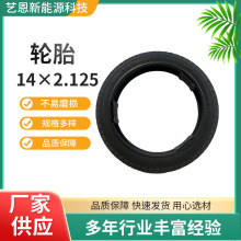 电动车外胎型号14x2.125防滑耐磨电动代驾车胎通用真空胎轮胎批发