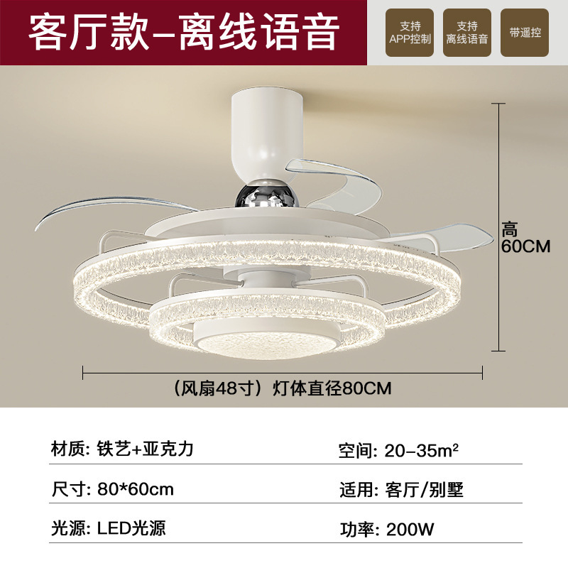 隐形风扇灯2025新款家用一体吸顶灯轻奢高级客厅餐厅冰裂纹风扇灯|undefined