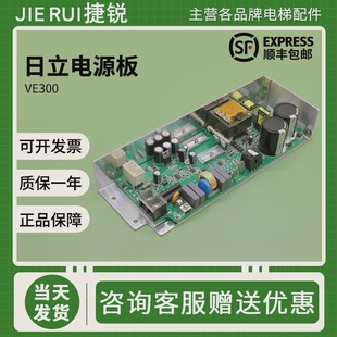 Hitachi Elevator AVR Switch Power Board VC300XHC380A VC240 VC200 VE300 Accessories