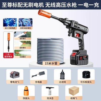 Car washing machine car wireless car washer spray - standard-version-watering-machine-high-pressure-watering-machine-one-battery-german-brushless-motor-equipped-with-15m-tube