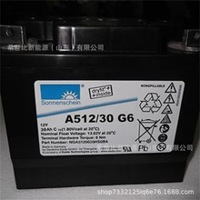 德国阳光胶体蓄电池A512/30G6阀控密封式12V30AH铅酸免维护交换机