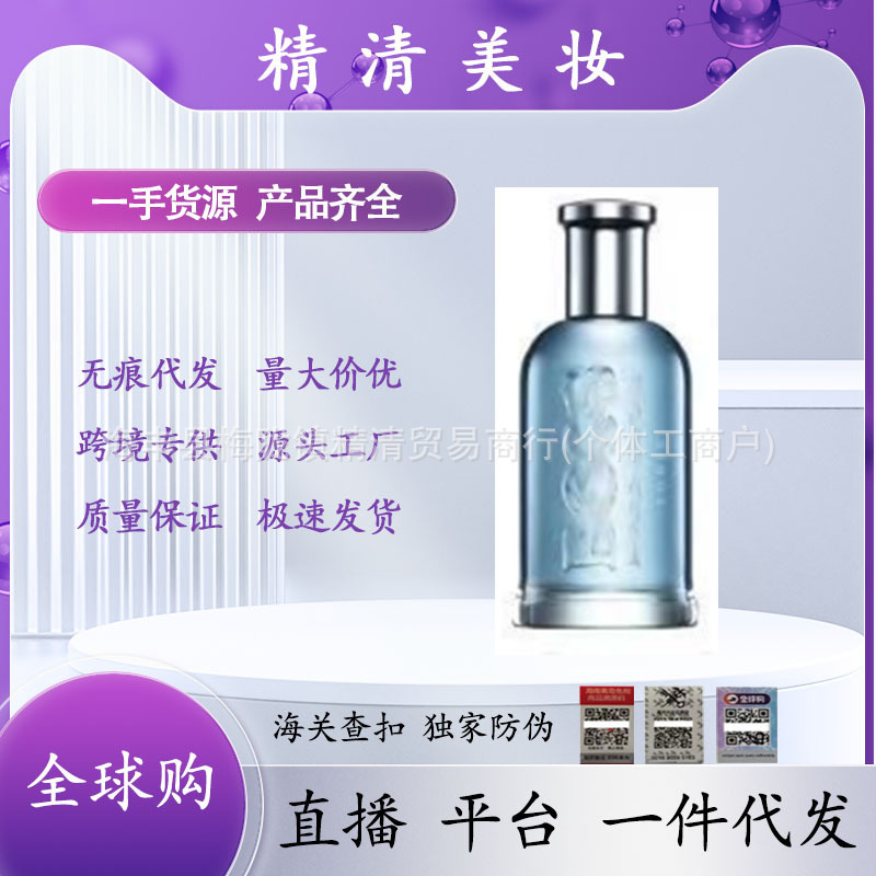 跨境外贸越南雨果/绅士boss午夜自信男士持久清新海洋调淡香水100|undefined