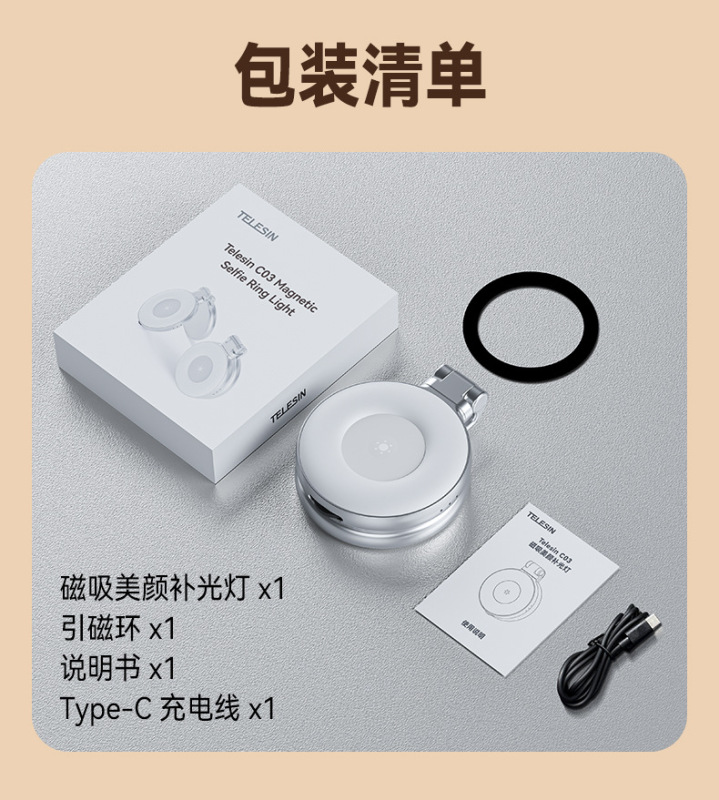 泰迅TELESIN手机磁吸补光灯三色温自拍镜便携口袋灯旋转补光灯|undefined