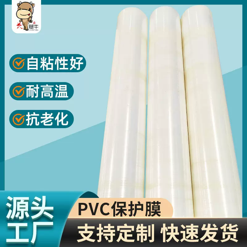 皮质PVC保护膜皮鞋防脏防磨损防尘膜地板地面塑料防刮耐磨